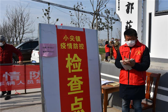 （盐城市响水县委宣传部供稿 社会广角列表 三吴大地盐城 移动版）【苏力同心战疫情】盐城市响水县小尖镇：凡人义举温情浓