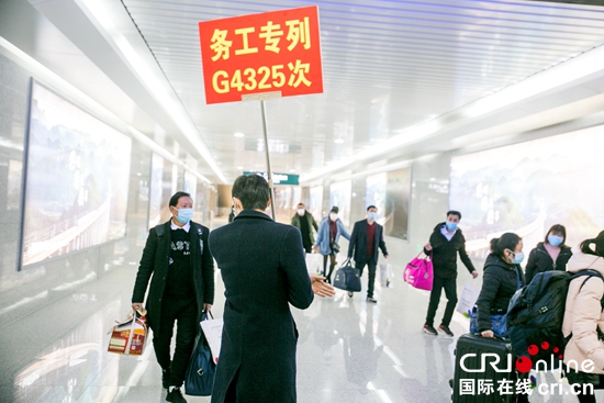 贵州大方：93名务工人员踏上返岗高铁专列