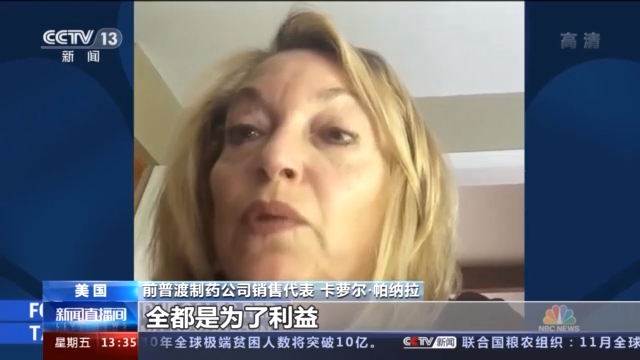 美麦肯锡曝出丑闻 近45万美国人死于这种药物滥用 背后成因更可怕！