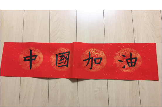 沈阳“抗疫情 宅生活”网络创意大赛（书法作品）优秀作品展示（二）