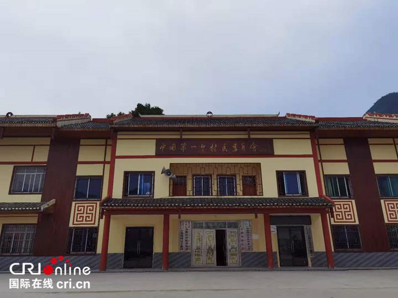 Come to the First Village in Self-governance for Villagers in China, Villager's Self-governance Brings Better Life for People