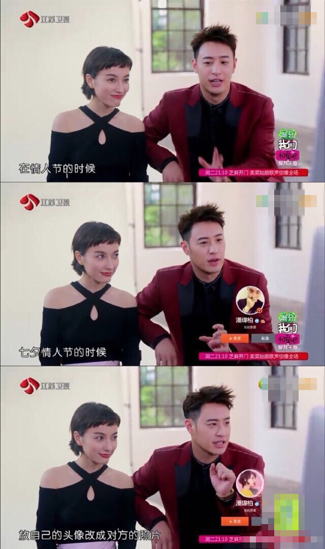 潘玮柏吴昕互换头像 无尾熊CP变“赌王夫妇”