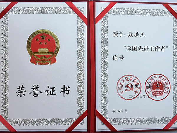 【致敬劳动模范和先进工作者】聂洪玉：永远把患者放在第一位