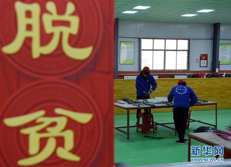 “扶贫车间”让贫困群众家门口就业增收