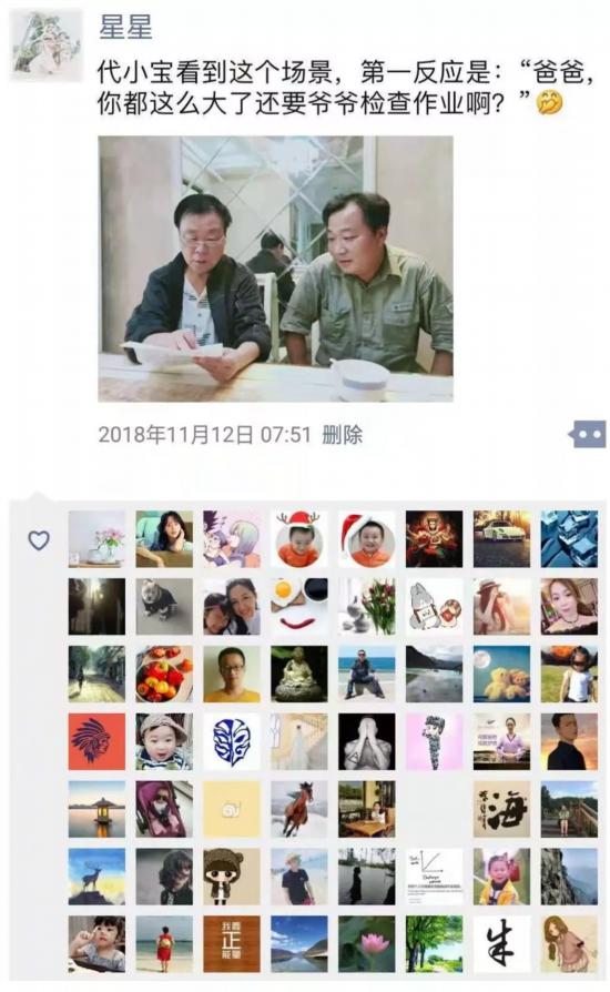 国网故事：一份特殊的“传家宝”