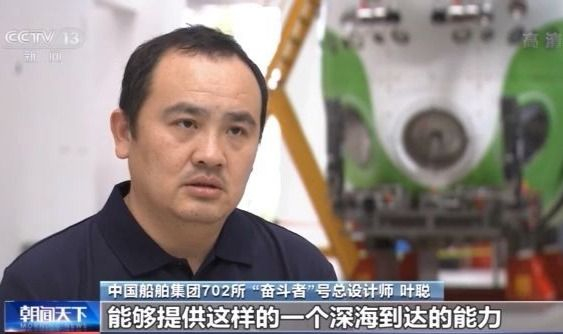 到家啦！“奋斗者”号上岸“体检”  潜航员带你进舱体验