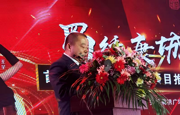 蜀绣康城首届明星音乐节暨项目推介会在成都举行