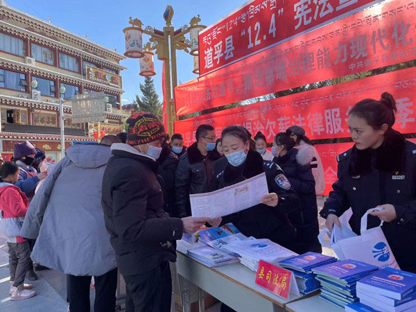 甘孜州道孚县开展宪法日宣传周活动