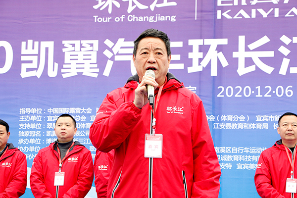 2020凯翼汽车环长江自行车骑行活动在宜宾市举行