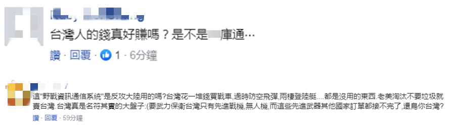 今年第六次！美批准价值2.8亿美元对台军售，网友：台湾人的钱真好赚吗？
