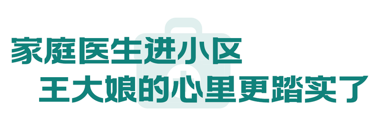 向总书记报告丨走出赵家洼