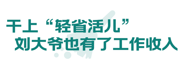 向总书记报告丨走出赵家洼