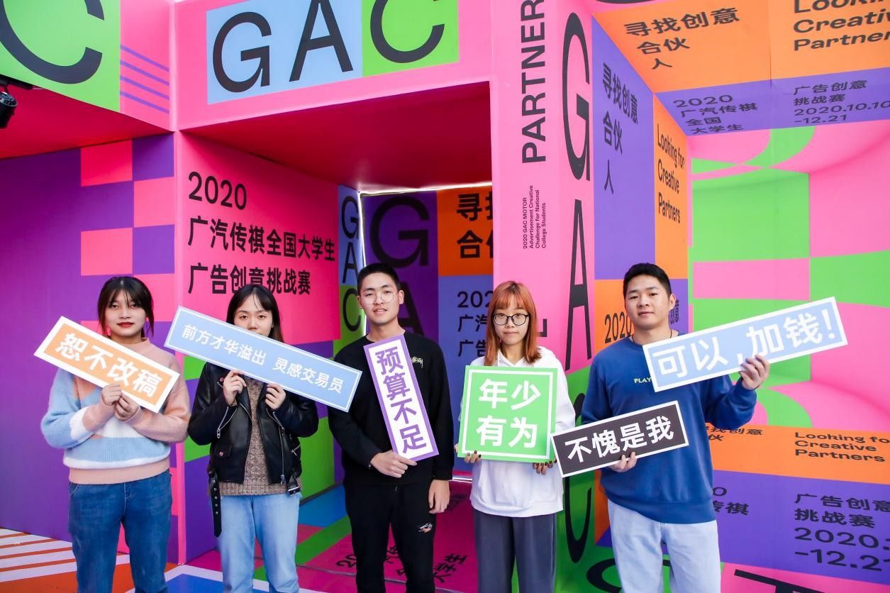 广汽传祺“巨型盲盒”最后一站开启