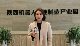 【“薪火”访谈室】陕西陈仓：从制造到智造   机器人为工业老区转型升级加速