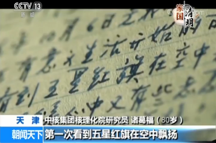 【睹物思人】王承书：一生三次“我愿意” 隐姓埋名三十年