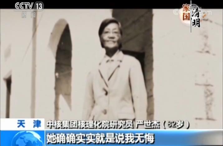 【睹物思人】王承书：一生三次“我愿意” 隐姓埋名三十年