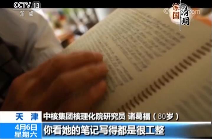 【睹物思人】王承书：一生三次“我愿意” 隐姓埋名三十年