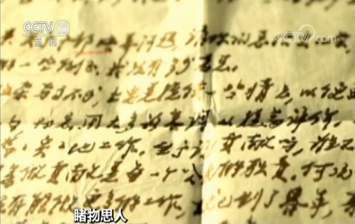 【睹物思人】王承书：一生三次“我愿意” 隐姓埋名三十年