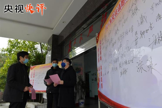 【央视快评】让基层干部把更多精力投入到疫情防控第一线