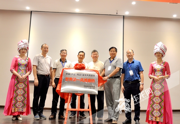 【区县联动】【黔江】黔江濯水风雨廊桥获评“世界第一风雨廊桥”【区县联动列表】濯水风雨廊桥获评“世界第一风雨廊桥”