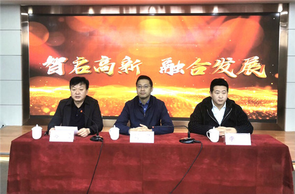 延安高新区“智启高新——融合发展”系列活动正式启动