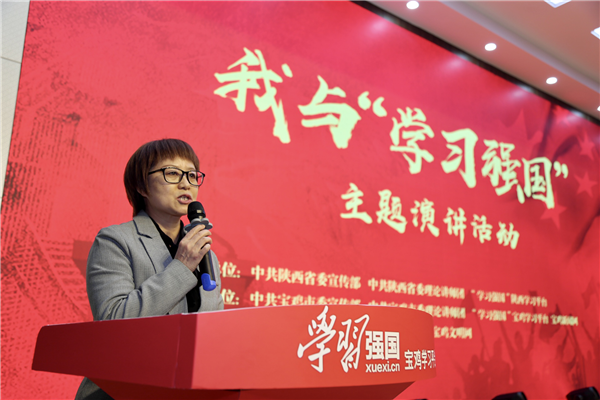 陕西省“我与‘学习强国’”主题演讲活动首站在宝鸡“开讲”