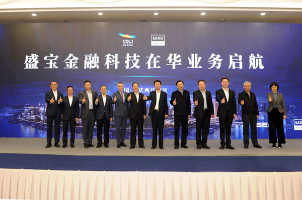 盛宝金融科技在重庆两江新区全面开启在华业务