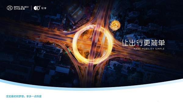 开拓出行新模式 轻享出行入围中国科技出行明日之星TOP30榜单