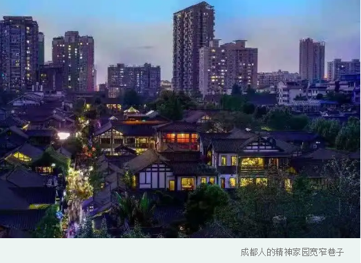 成都有你，真好！