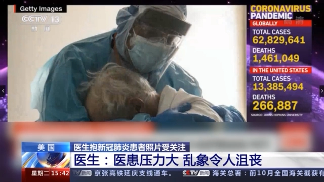 美疾控中心：新冠病毒去年12月中就在美国出现