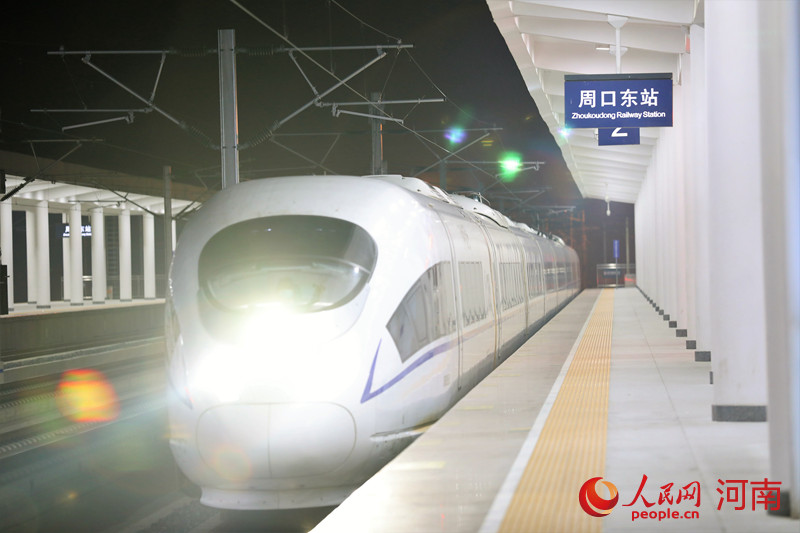 郑阜高铁周口东站开通1周年 发送旅客141.7万人