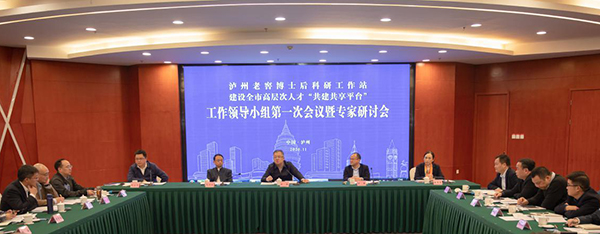 新增3家 泸州博士后科研工作站达6家