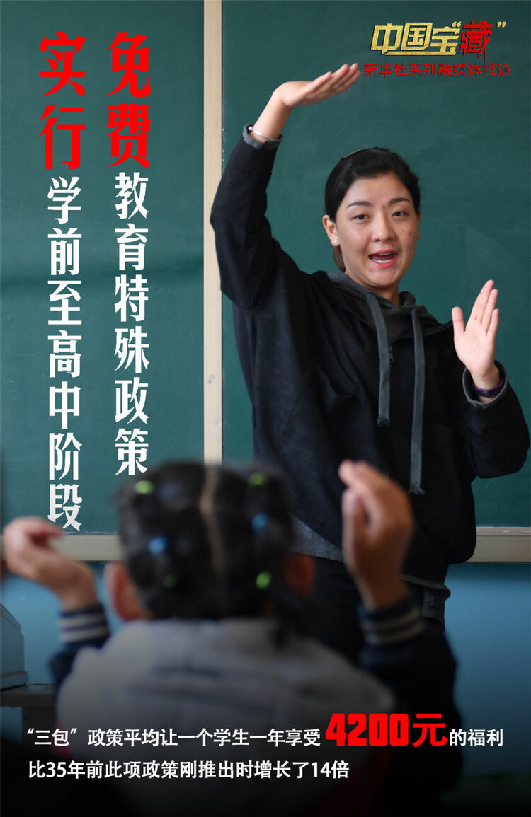 中国宝“藏” | 从3岁到18岁 学前至高中免费教育惠及西藏百万学子