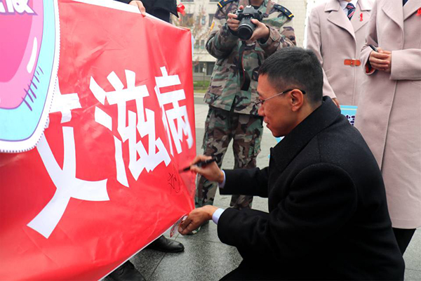 四川绵阳：“青春有爱，校园无艾”系列活动举行