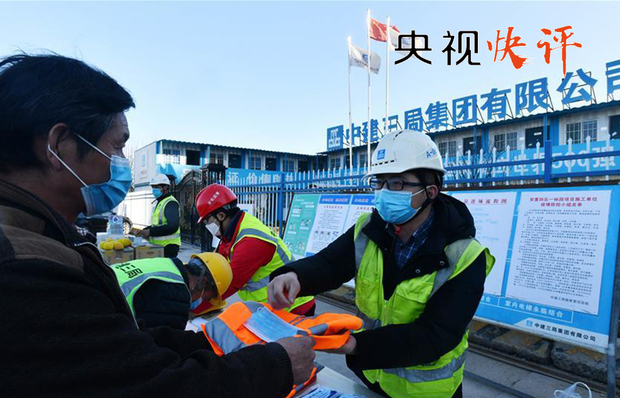 【央视快评】建立与疫情防控相适应的经济社会运行秩序