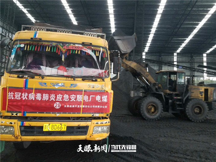 盘州：“三个三”管理模式，加快推进煤矿企业复工复产