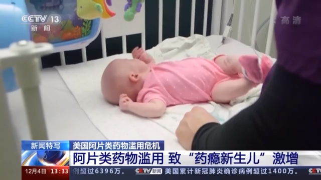 美麦肯锡曝出丑闻 近45万美国人死于这种药物滥用 背后成因更可怕！