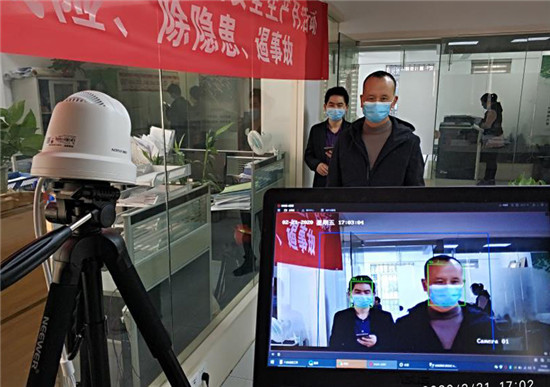 福建企业“云开工”应用多样化助复工复产
