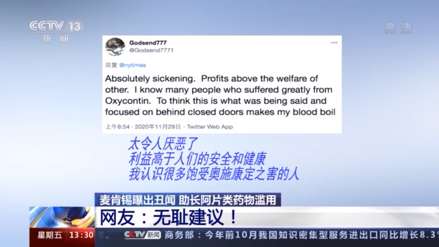 美麦肯锡曝出丑闻 近45万美国人死于这种药物滥用 背后成因更可怕！