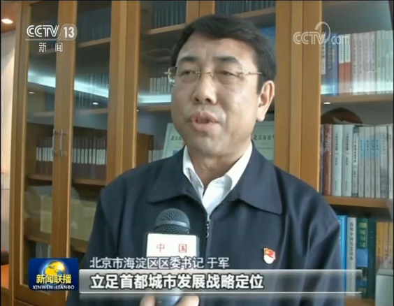 【壮丽70年 奋斗新时代——推动高质量发展调研行】北京：高精尖产业领跑高质量发展