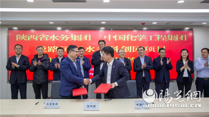 丝路国际水务科创园项目落户泾河新城