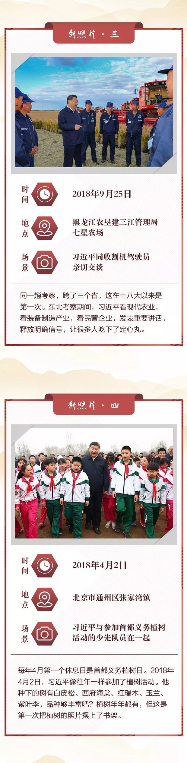 【独家揭秘】习主席书架上的新变化