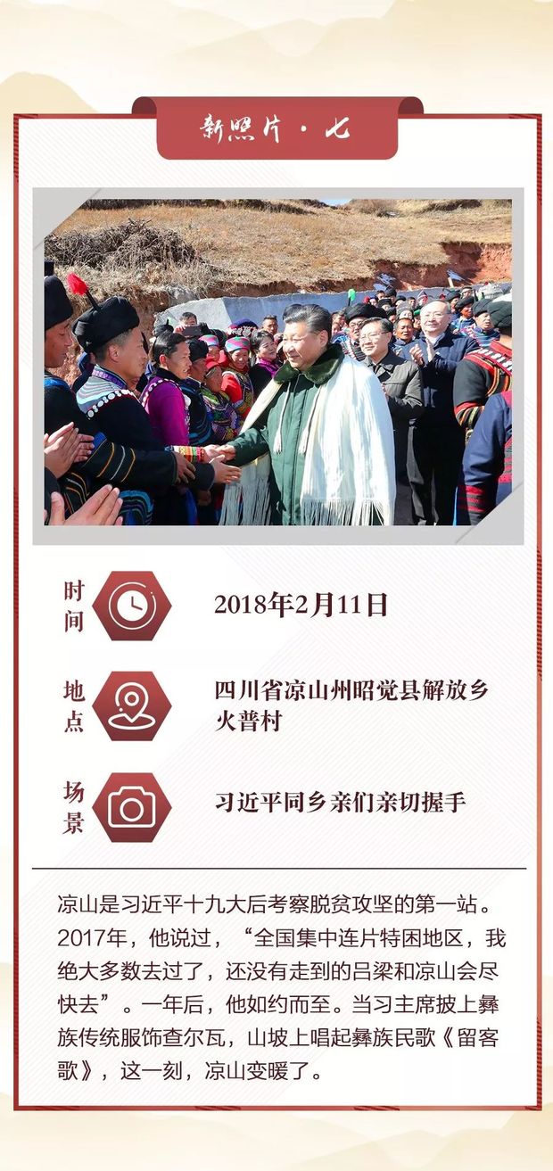 【独家揭秘】习主席书架上的新变化