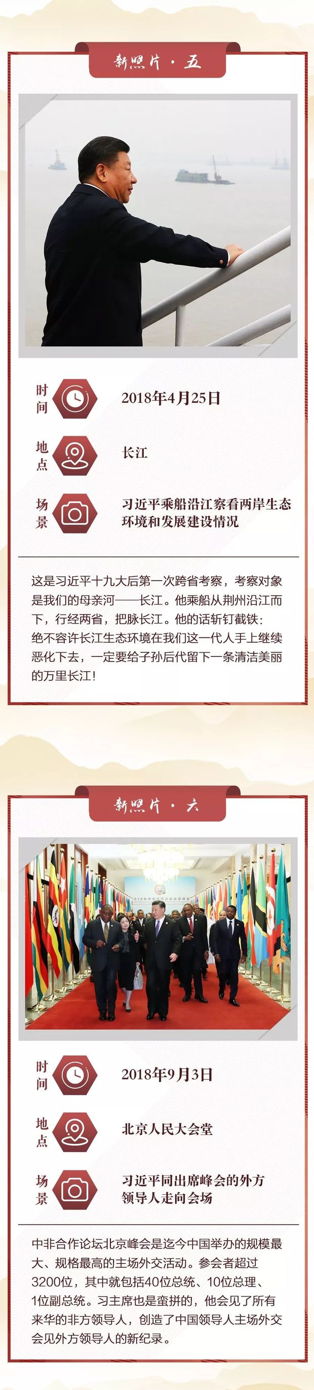 【独家揭秘】习主席书架上的新变化
