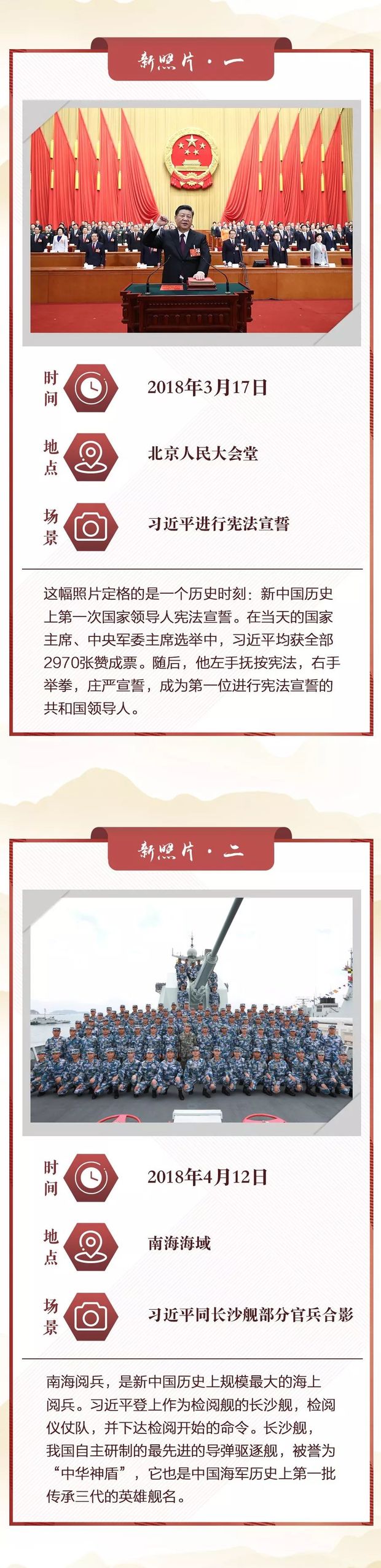 【独家揭秘】习主席书架上的新变化
