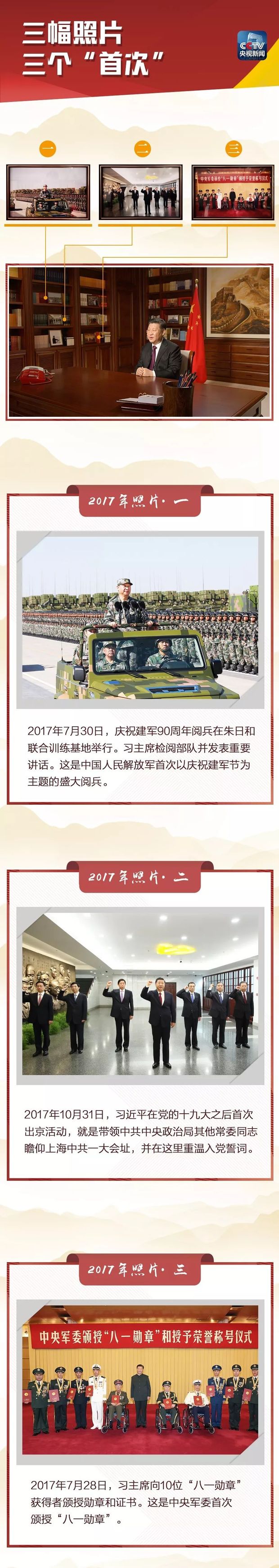 【独家揭秘】习主席书架上的新变化