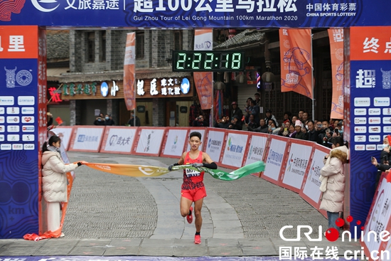 2020贵州环雷公山超百公里马拉松首站在凯里开赛