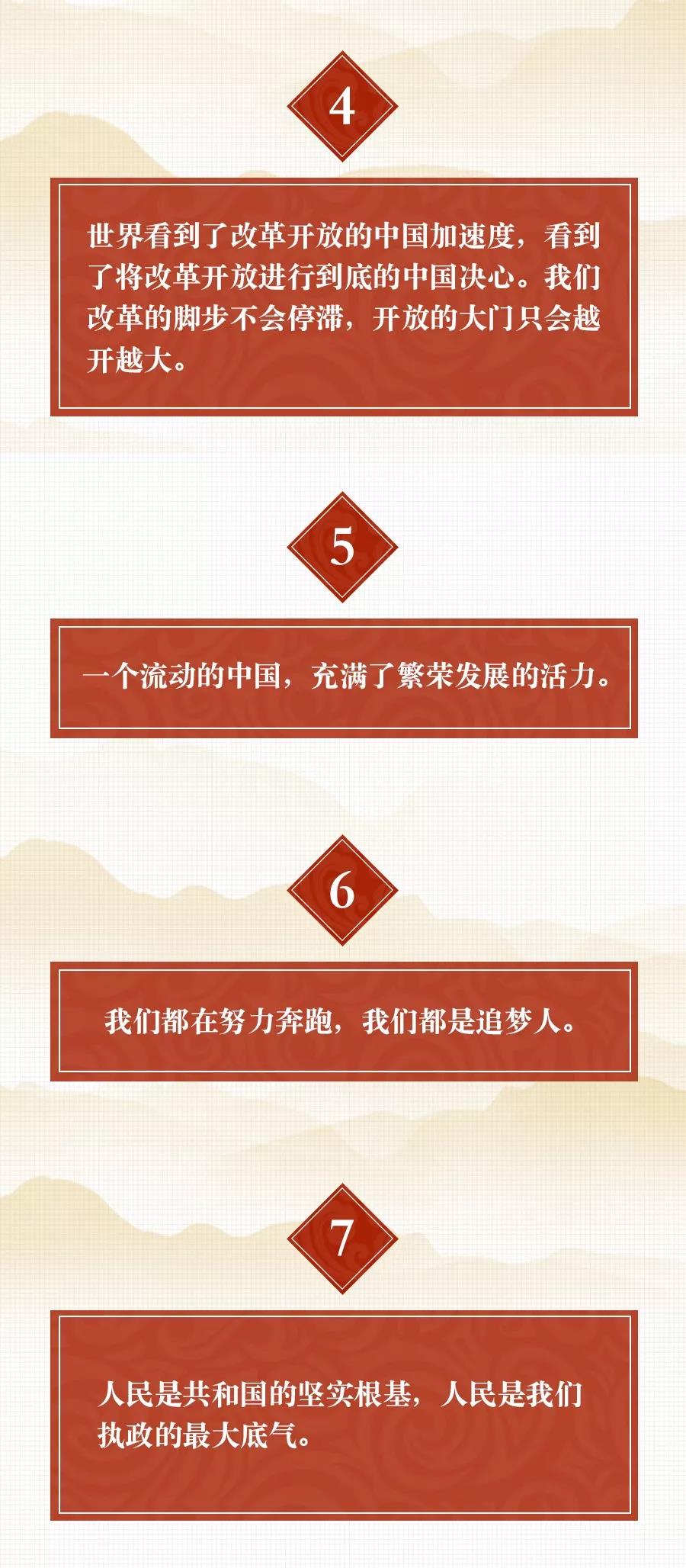 金句！习近平：我们都在努力奔跑，我们都是追梦人