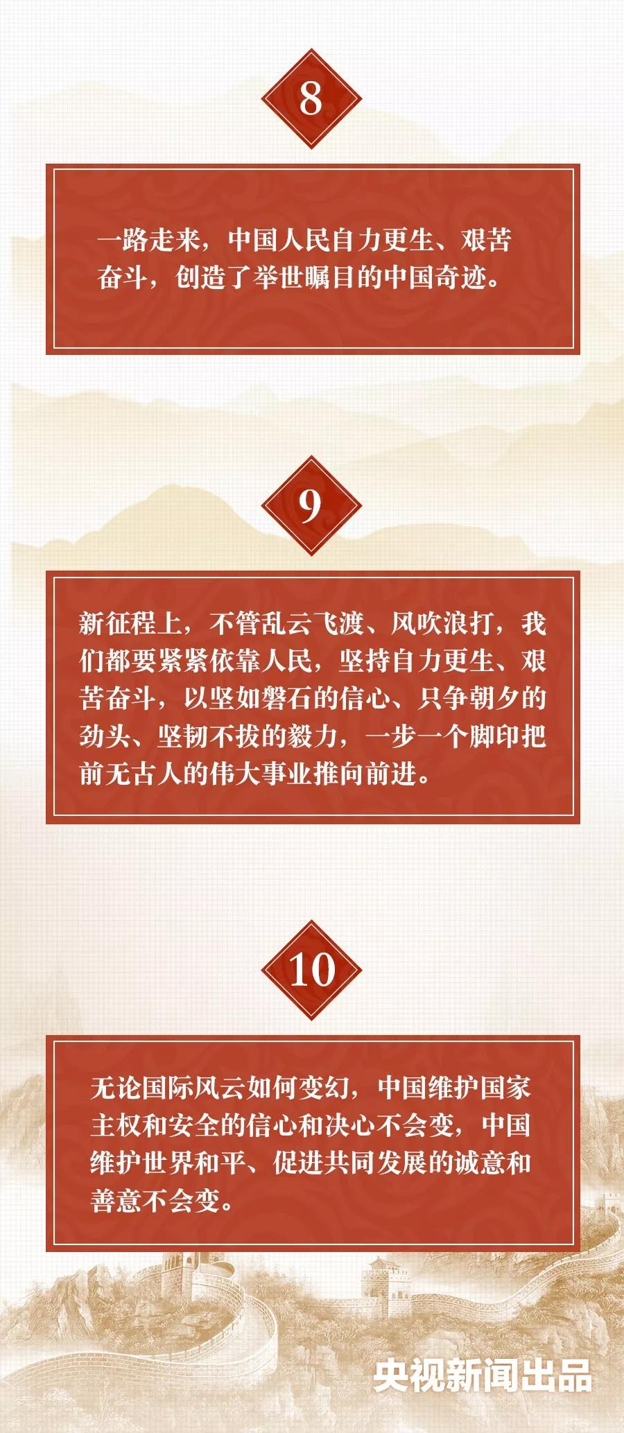 金句！习近平：我们都在努力奔跑，我们都是追梦人