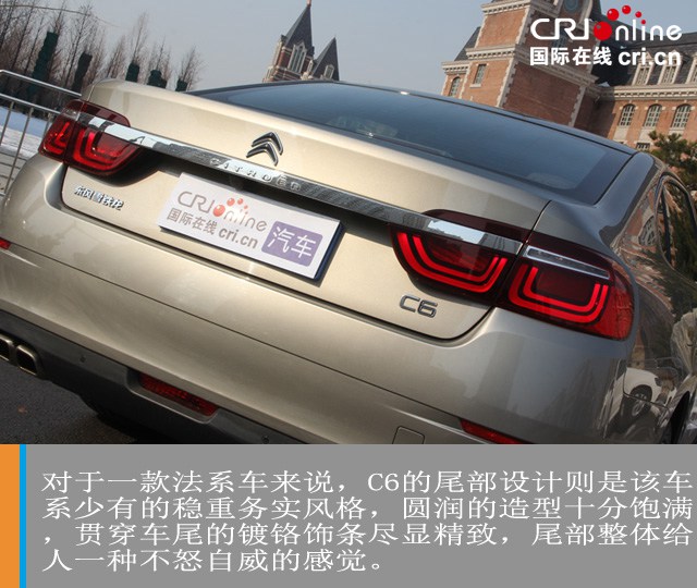 汽车频道【焦点轮播图+测评图】“爱豆”的自我提升 雪铁龙C6 400THP补齐短板